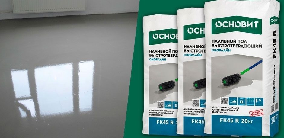 osnovitnalivnojfk45r_19bfea3d48e4142faa81dc798a777b3a.jpg